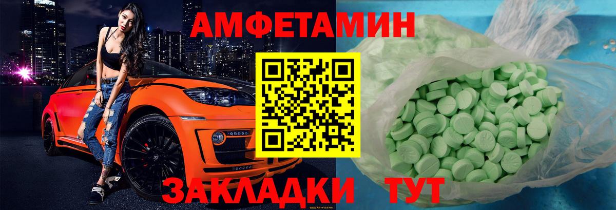 Amphetamine VHQ Феодосия