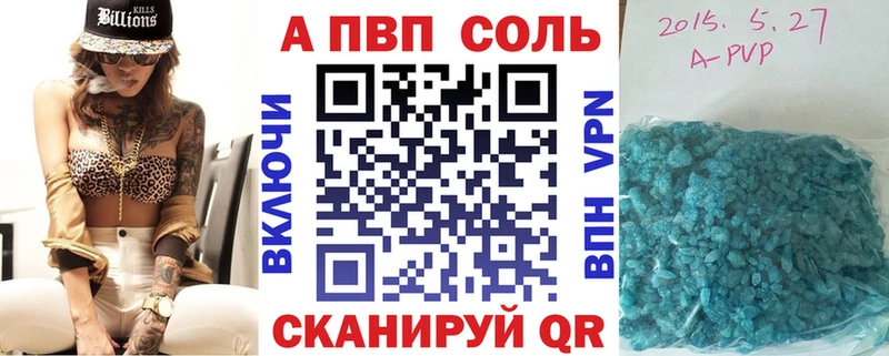купить наркотик  Феодосия  Alpha PVP Соль 
