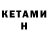 Метадон methadone Hisoka 7777