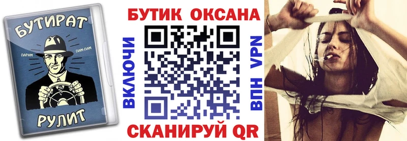 Бутират 99%  Феодосия 
