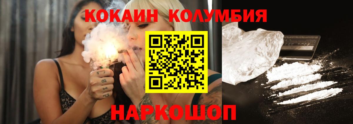 Феодосия  COCAIN FishScale  COCAIN  Вход с VPN 