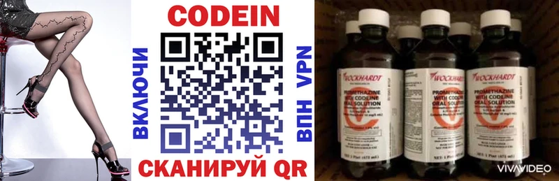 Кодеин напиток Lean (лин)  Феодосия 