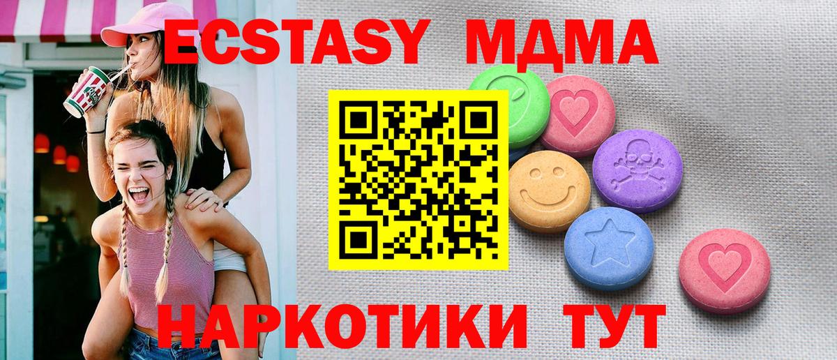 Ecstasy DUBAI  Экстази Cube  Экстази  Вход с VPN  Феодосия 