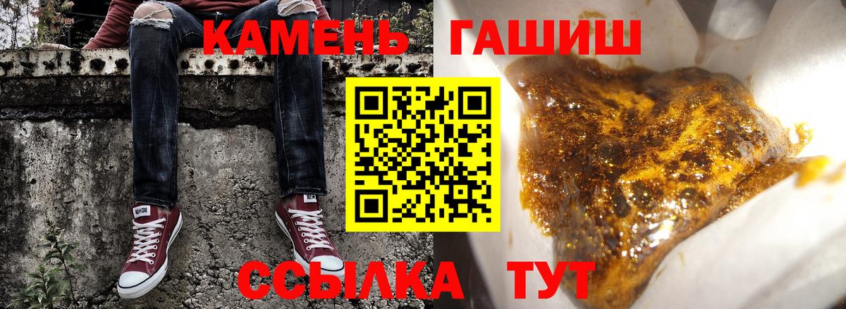 Гашиш Изолятор  ГАШИШ 40% ТГК  Вход с VPN  Феодосия 
