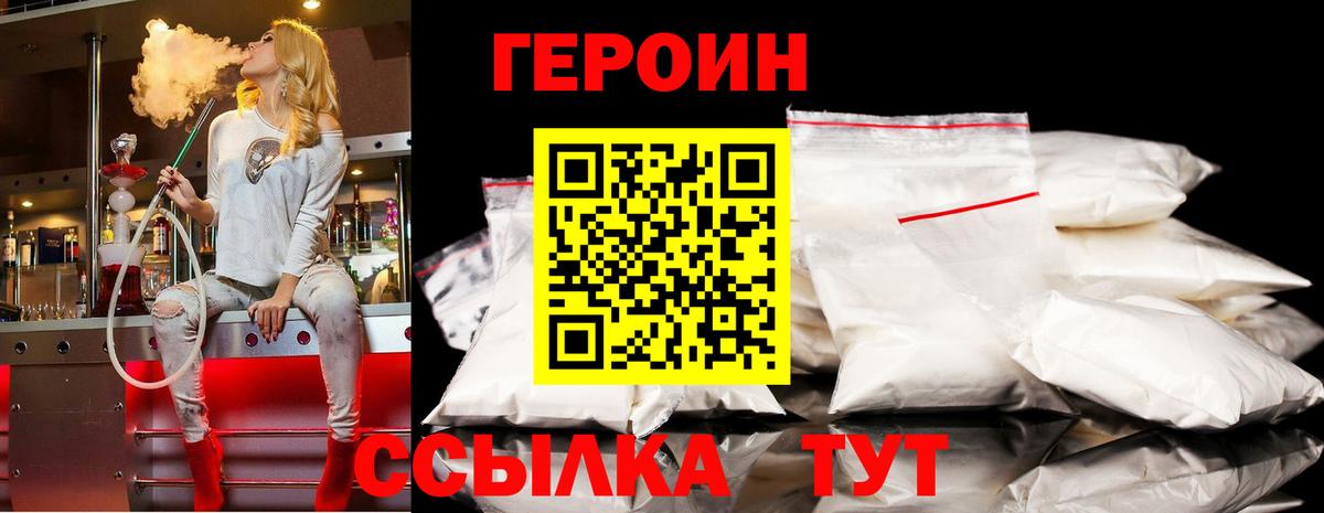 ГЕРОИН Афган  Вход с VPN  Героин  Феодосия 