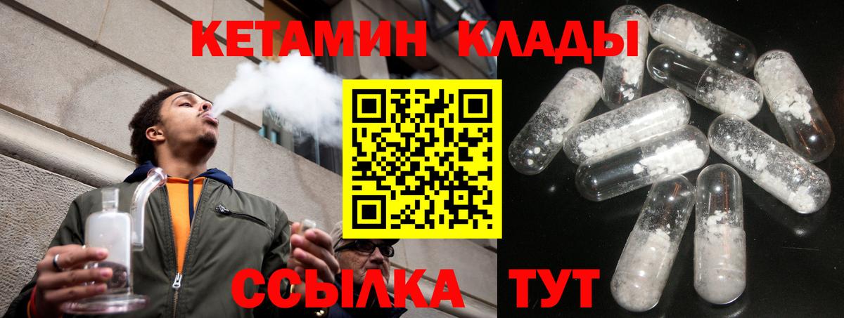 КЕТАМИН VHQ  КЕТАМИН ketamine  Вход с VPN  Феодосия 