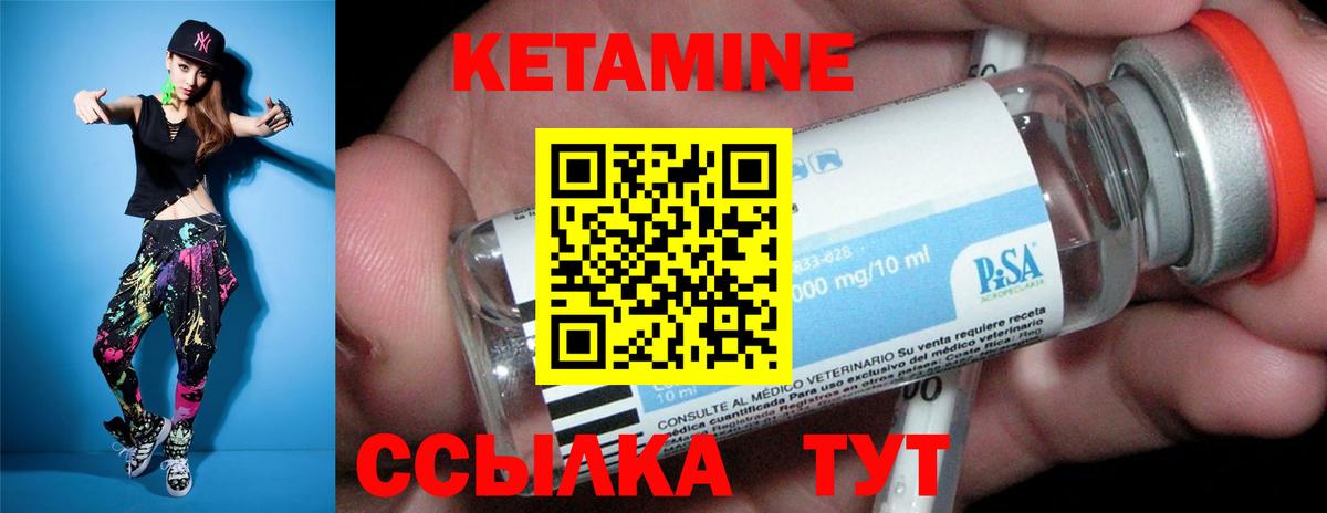 Кетамин VHQ Феодосия
