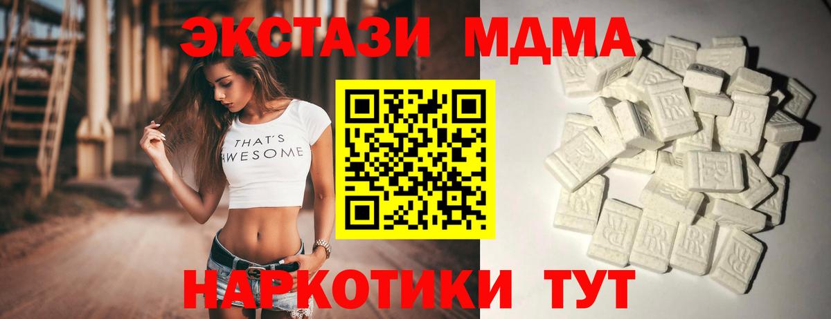 Феодосия  МДМА crystal  MDMA VHQ  MDMA  Вход с VPN 