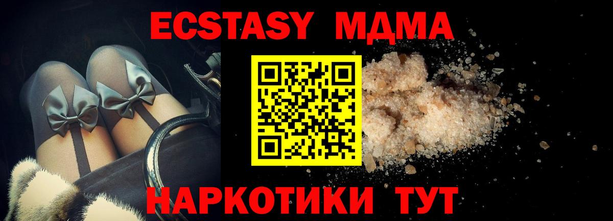 МДМА кристаллы Феодосия