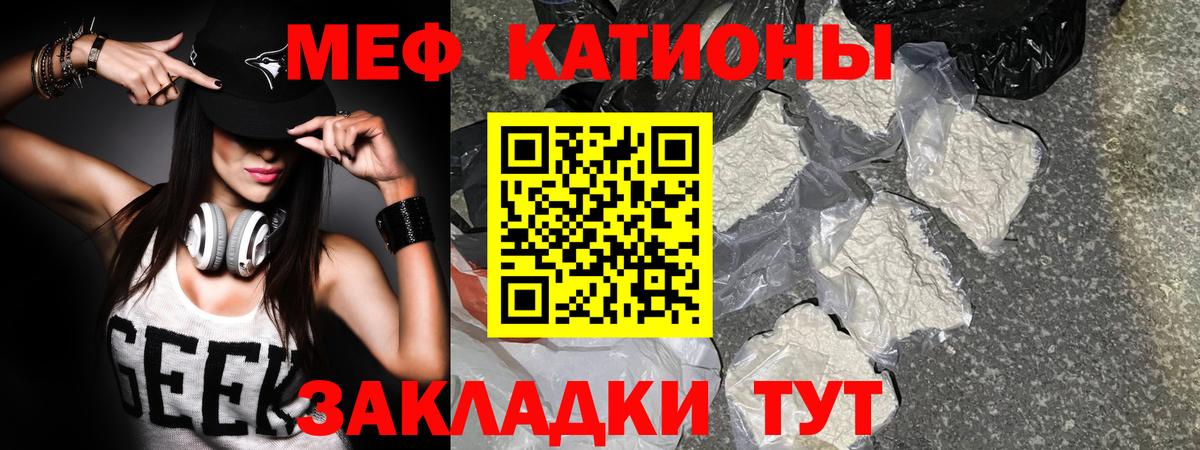 купить наркотик  Меф 4 MMC  Вход с VPN  Феодосия 