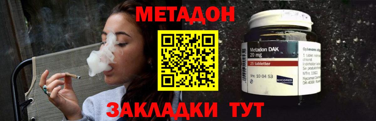 Метадон VHQ  Вход с VPN  Феодосия 