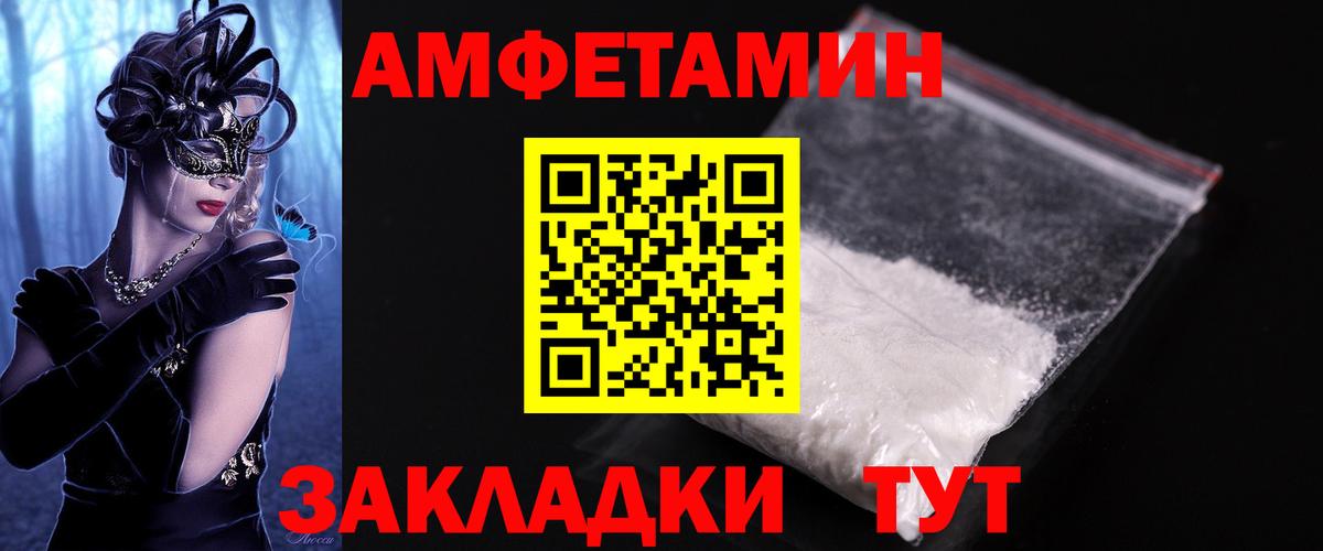 Феодосия  МЕТАМФЕТАМИН винт  Вход с VPN 