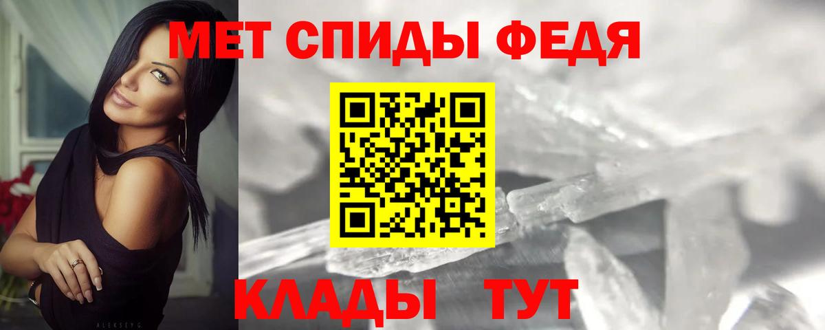 МЕТАМФЕТАМИН винт Феодосия