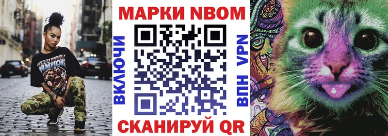 Марки 25I-NBOMe 1,5мг  цены   Феодосия 