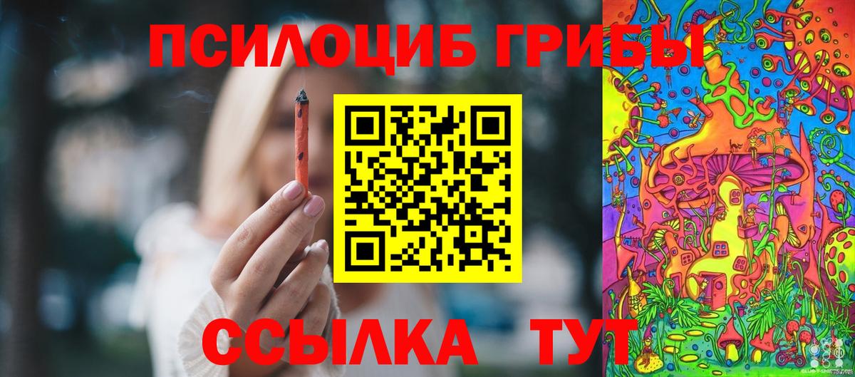 Галлюциногенные грибы мицелий  Вход с VPN  Феодосия  Псилоцибиновые грибы Cubensis 